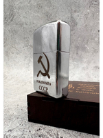 Зажигалка подарочная бензиновая Рождённый в СССР