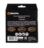 Чашка алмазная зачистная, 125 мм, двухрядная Вихрь