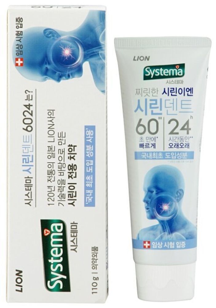 LION Зубная паста для чувствительных зубов Systema Sirindent 6024, 110 г 2 уп