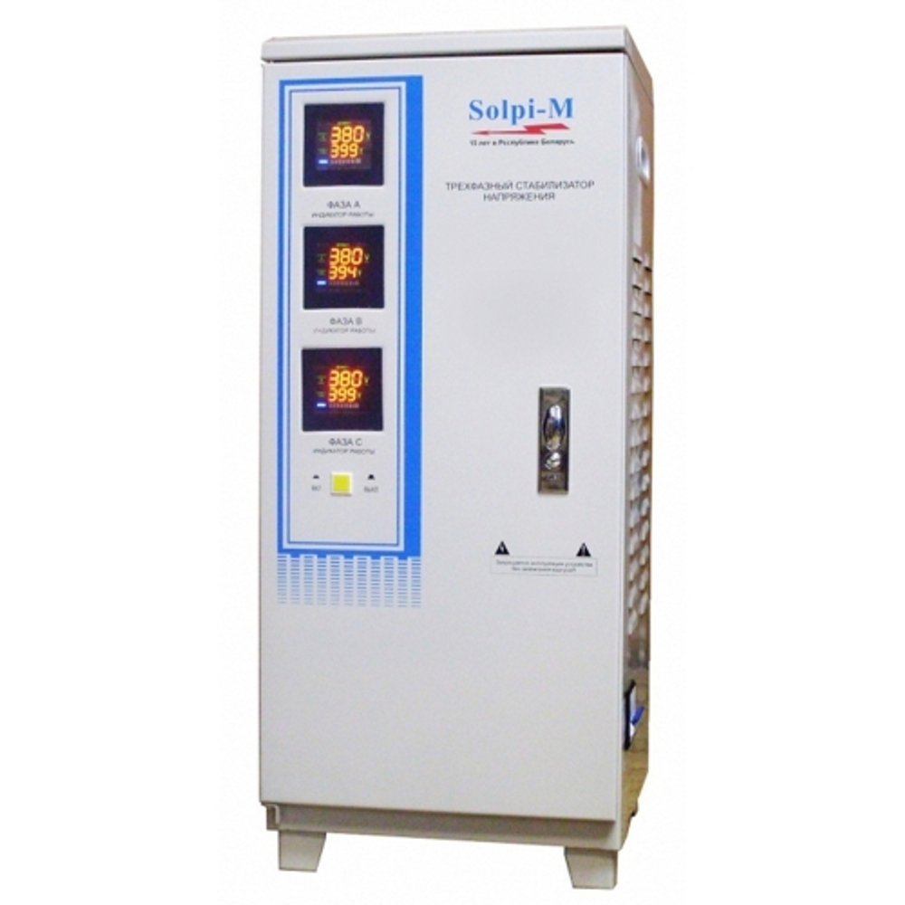 Стабилизатор напряжения электромеханический Solpi-M SLP-M 15кVA/3