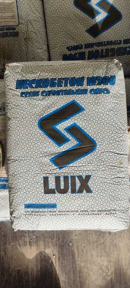 Пескобетон М-300 LUIX. 40 кг.