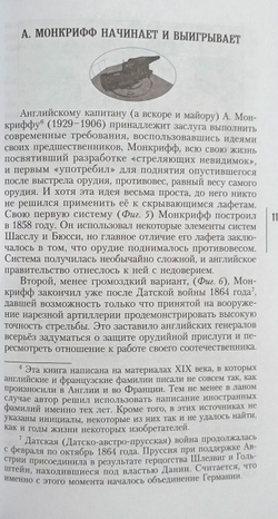 Батарея Г. Е. Паукера на форту "Константин"