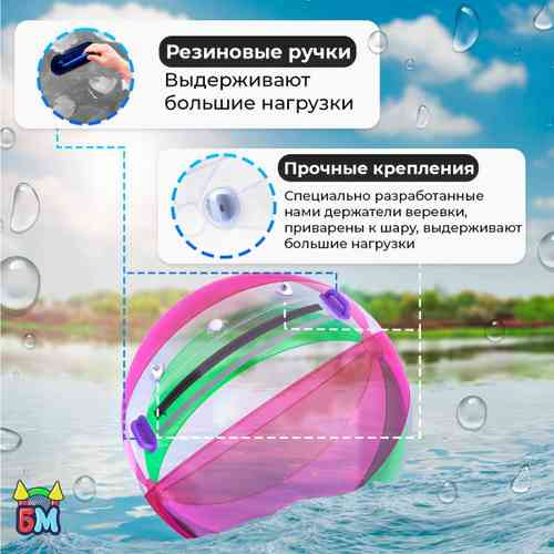 Аттракцион Водный шар ПВХ «Розово-зелёный» 2*2*2 м