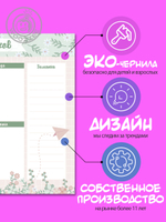 Набор расписание уроков + расписание занятий "Весна"