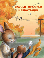 Большая сказочная серия. Дедушкины сказки на Новый год