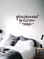 Декорация настенная надпись объемная