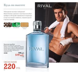 Oriflame Rival