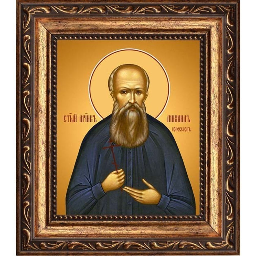 Михаил Новоселов мученик. Икона на холсте.
