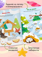 Новогодние активити Елены Ульевой. Весёлые активити. Новый год в лесу