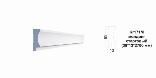 Молдинг Kr171M/2.7