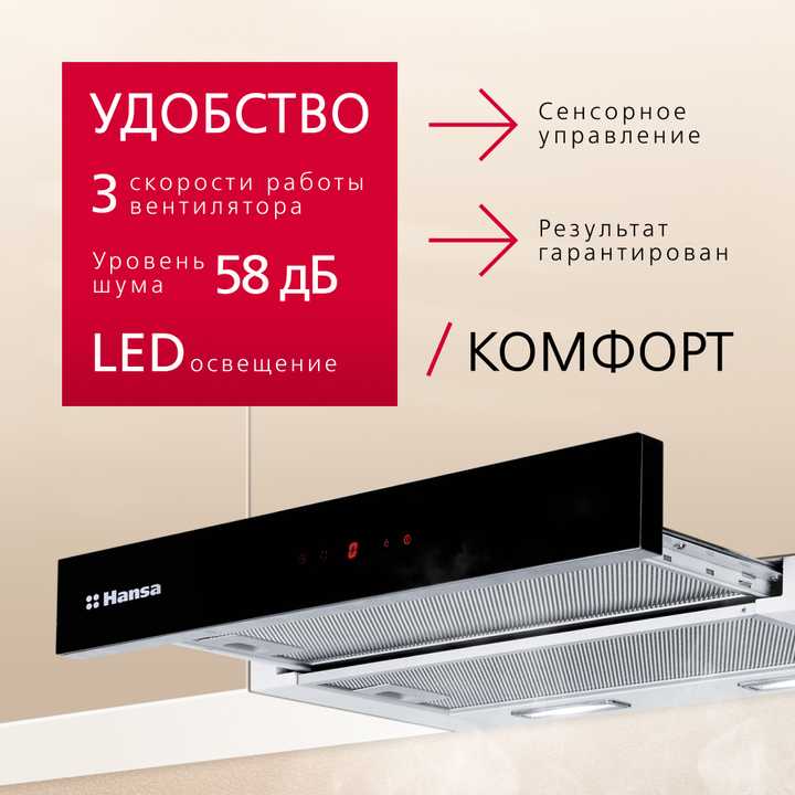Телескопическая вытяжка Hansa OTP6651BGH