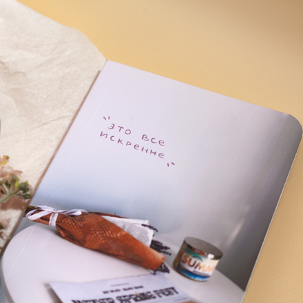 Блокнот "Искренне" 🤍