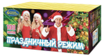 Р8473 Салют "Праздничный режим" (1,25" х 100 залпов)
