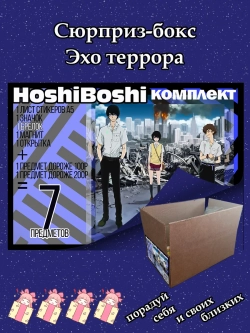 Набор для праздника