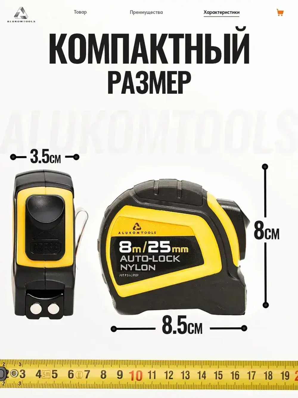 Рулетка строительная с автостопом, 8 м х 25 мм, AUTOLOCK нейлоновое покрытие, магнитный зацеп