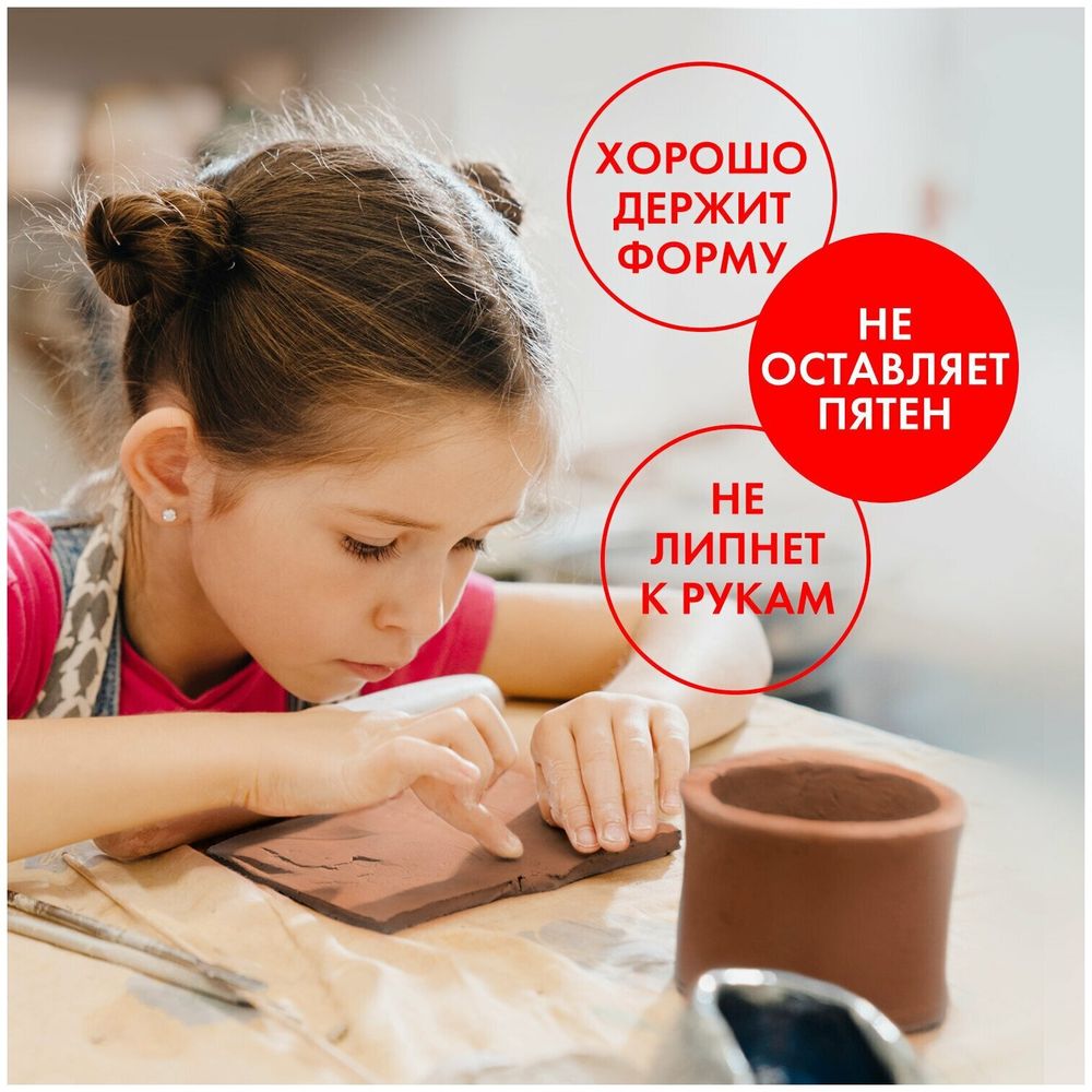 Паста (масса) для моделирования и лепки ОСТРОВ СОКРОВИЩ, самозатвердевающая, 500 г, терракотовая, 228655