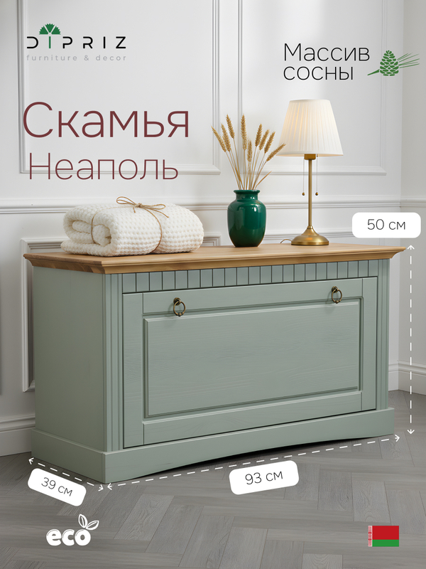 Скамья в прихожую Неаполь 93х50х39 см из массива сосны, деревянная обувница, эвкалипт антик