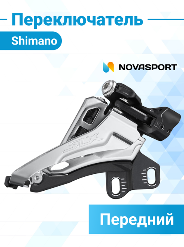 Переключатель передний Shimano SLX M7100-E Eтип для 2X12 верхн. тяга для 36-38T CL:48 IFDM7100E6