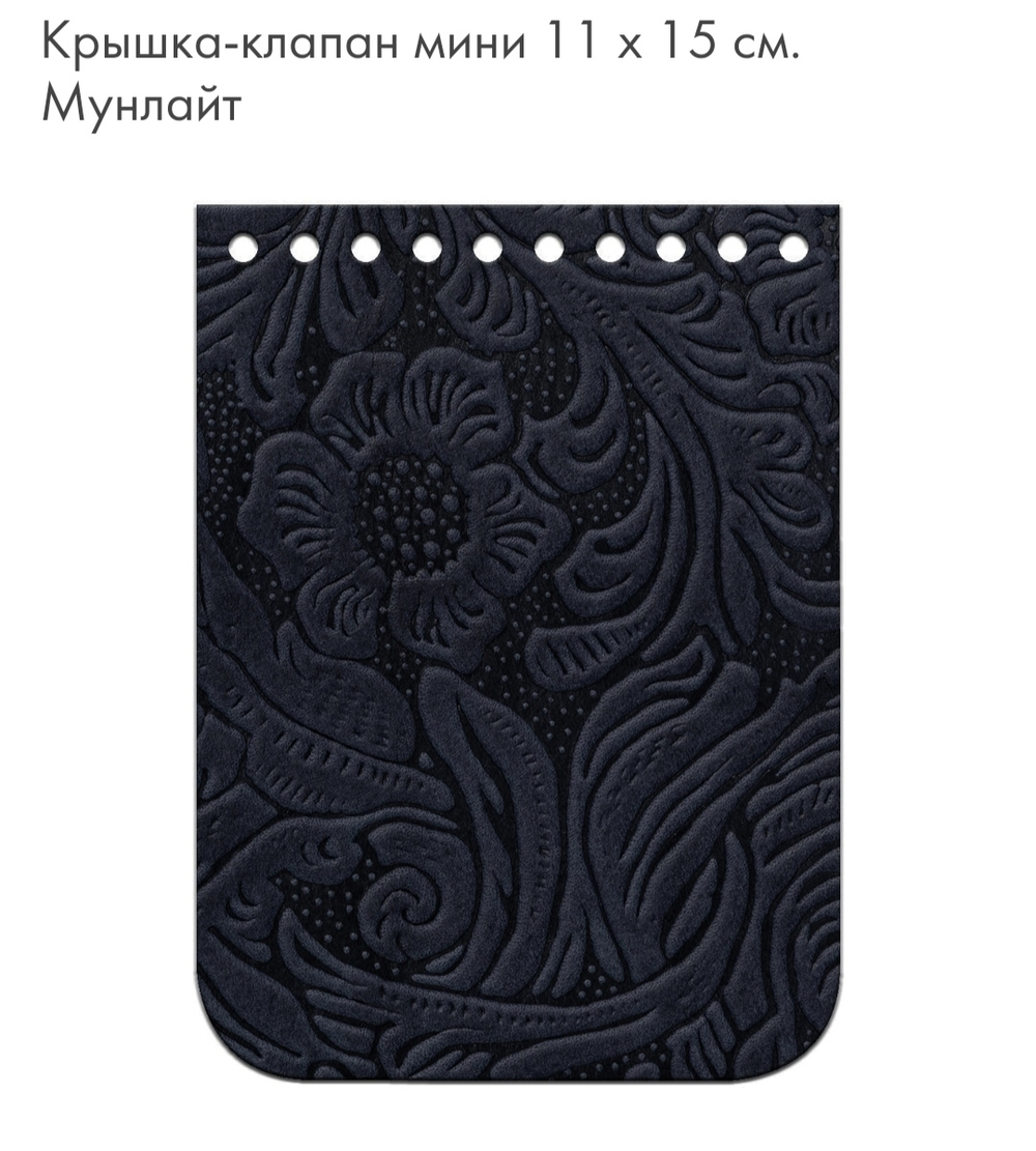 Клапан Mini  11*15см