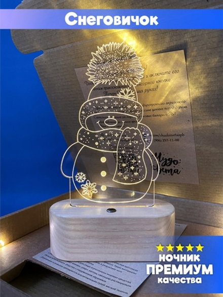 "Чудо света" светильник-ночник "Снеговичок"
