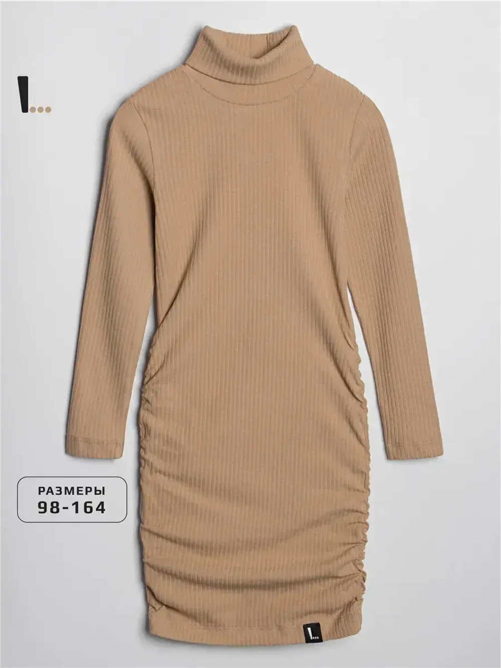 Платье-водолазка для девочки обтягивающее на осень