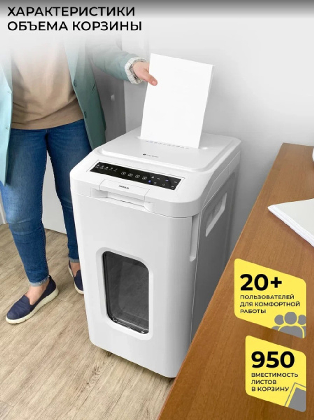 Уничтожитель бумаг ГЕЛЕОС АП55-5