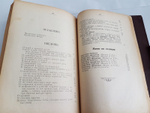 "Вегетарианка. Я никого не ем! 365 вегетарианских меню и руководство для приготовления вегетарианских кушаний. 1000 рецептов (по временам года)". Под ред. доктора медицины О.К. Зеленкова. 1906г. - антикварное издание