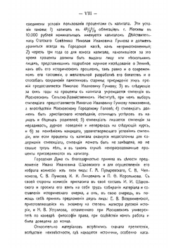 Село Троицкое-Кайнарджи и сельцо Зенино, Карнеево | Шаховской Иван Иванович