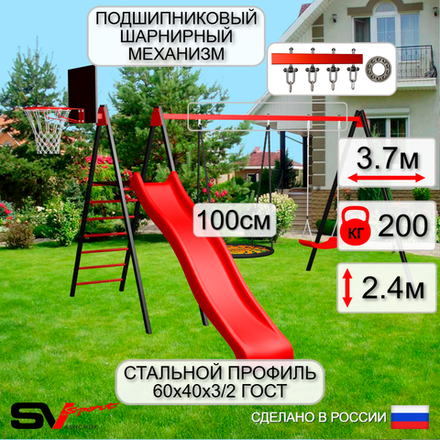 Уличные качели Sv Sport с горкой УК184.1КП2 (3.7м/Щит баскет/Гнездо 100см/"Лодочка"/Подвесы на подш 2к)