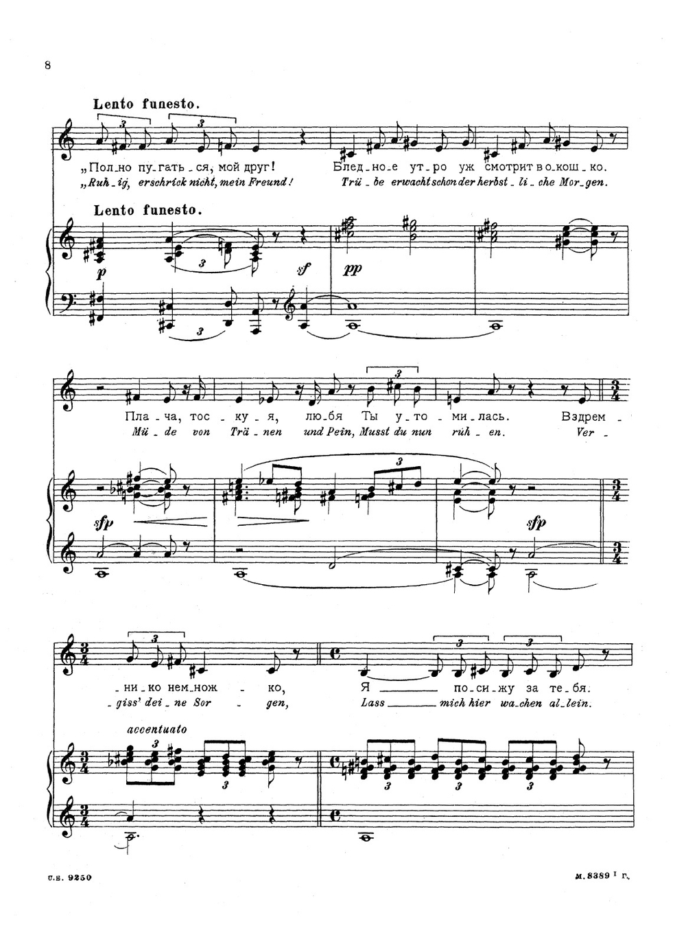 Песни и пляски смерти. Lieder und Tänze des Todes | Мусоргский Модест Петрович