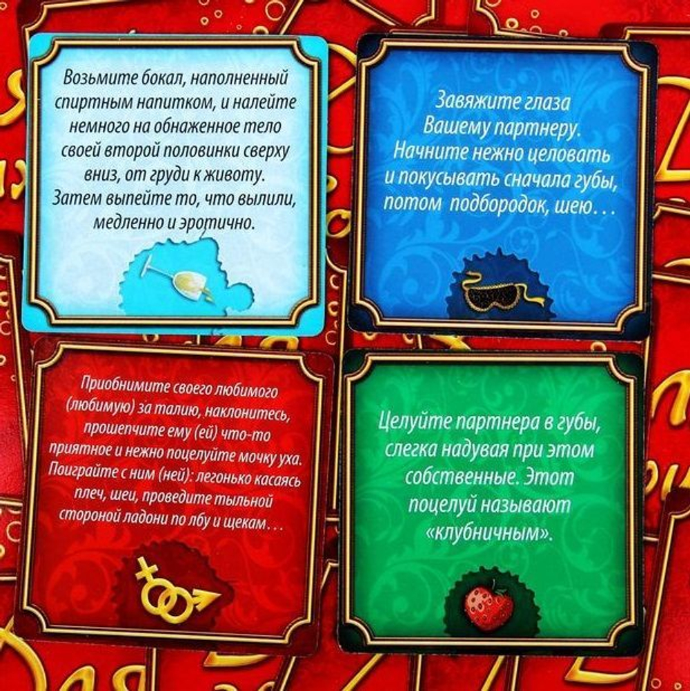 Романтическая игра  "Для двоих"