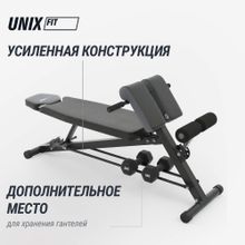 Скамья силовая универсальная UNIX Fit BENCH 4 in 1