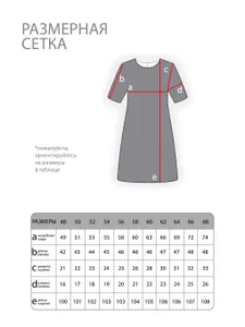 Платье 4455 Fabrika