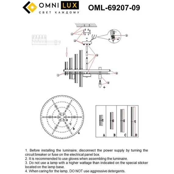 Люстра потолочная OML-69207-09