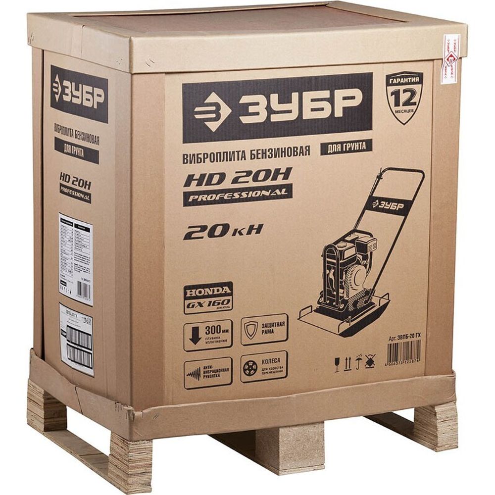 Виброплита бензиновая ЗУБР ЗВПБ-20 ГХ - [86 кг / 20 кН / Honda GX160]