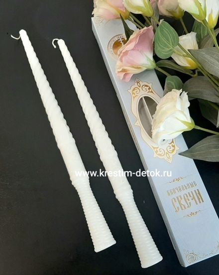 Свечи  Венчальные 2шт /36см/ Белые