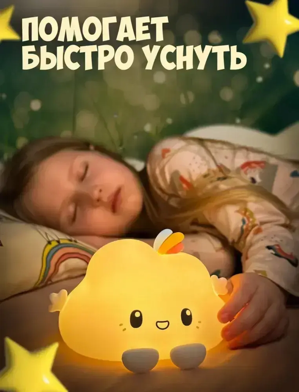Ночник силиконовый Облачко для детей и новорожденных Novado