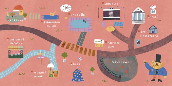 «Добро пожаловать в Звериноград!»