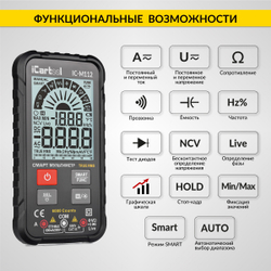 Смарт мультиметр цифровой iCartool IC-M112