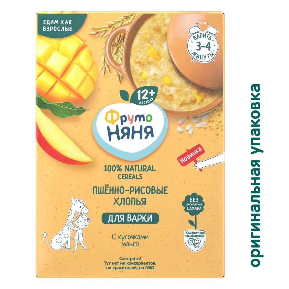 Каша безмолочная ФрутоНяня пшенно-рисовая с кусочками манго 200г с 12месяцев