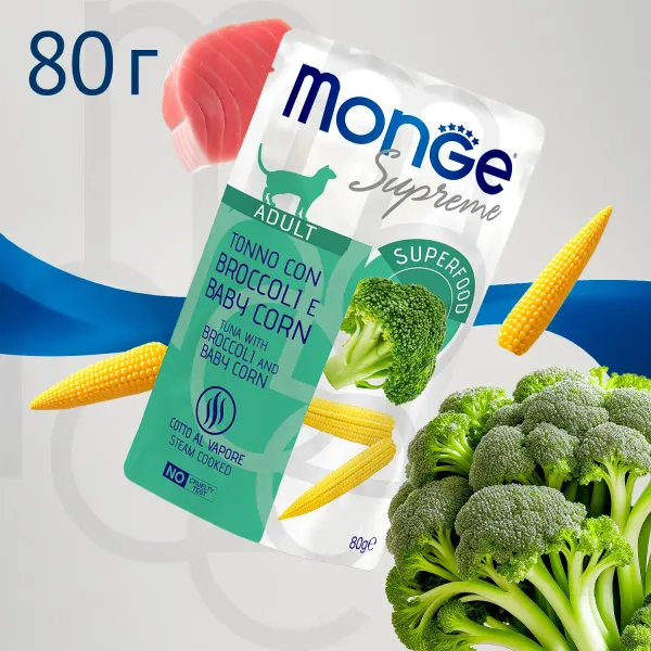 Пауч Monge Supreme Adult cat для взрослых кошек с брокколи и мини-кукурузой