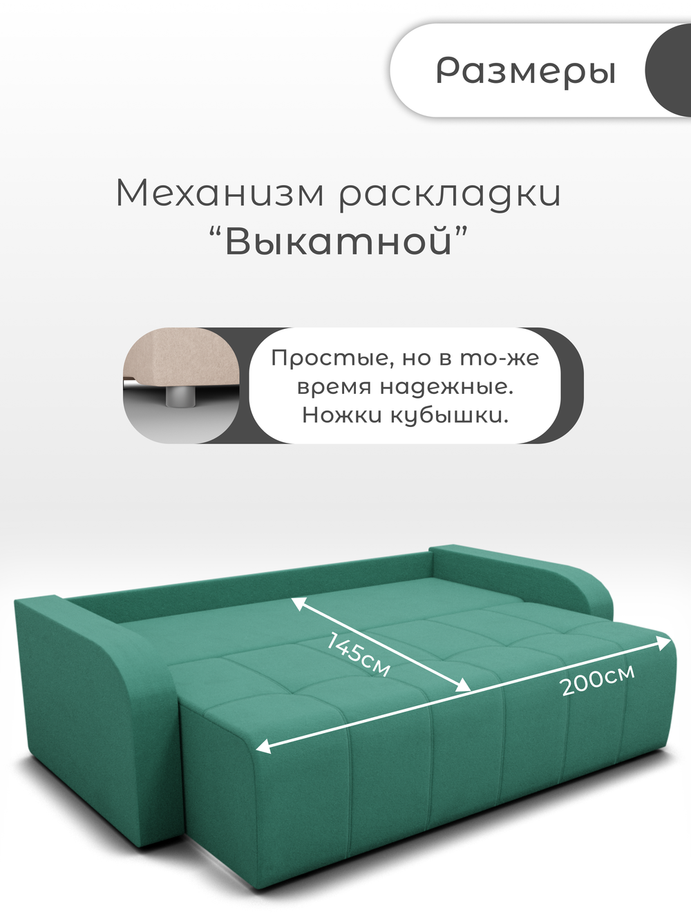 Диван Леон-1