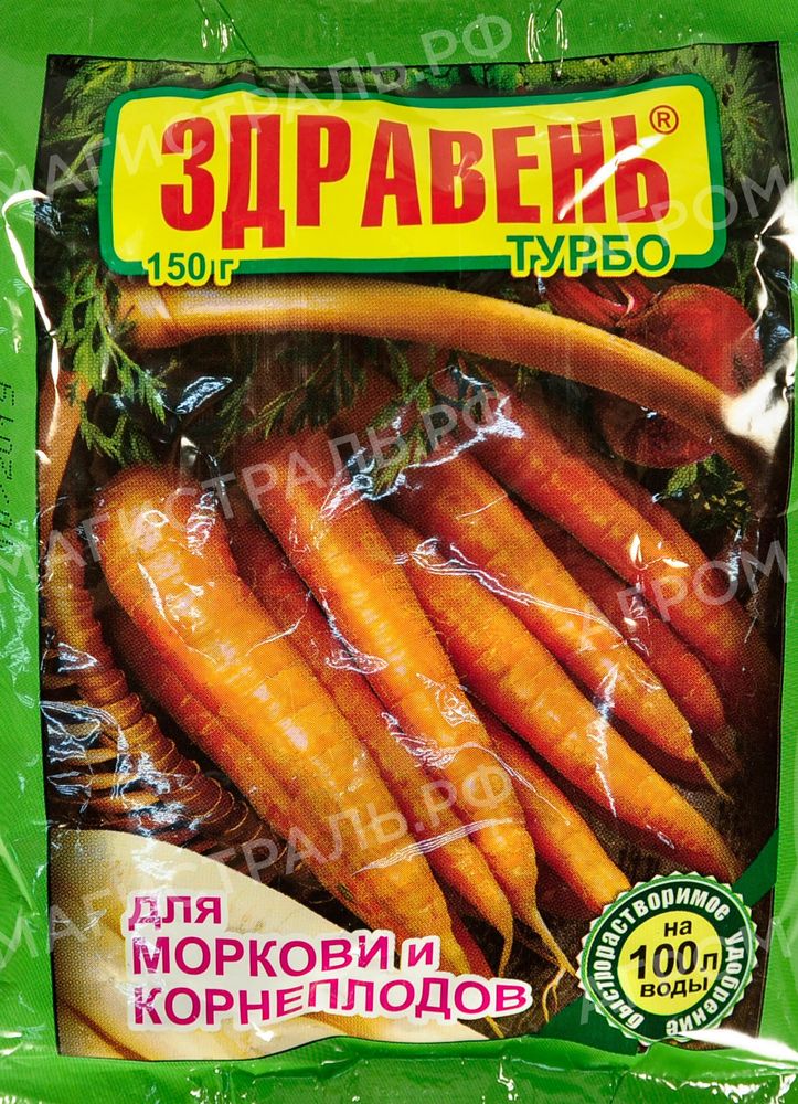 Здравень для моркови и корнеплодов 150 гр