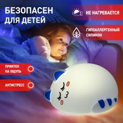 Ночник - светильник светодиодный ЭРА NLED-415-2W-BU аккумуляторный мягкий силиконовый белый с синим