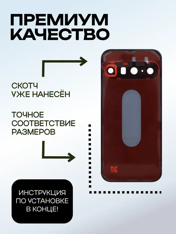 Задняя крышка для Google Pixel 10 синяя (Indigo) со стеклом камеры