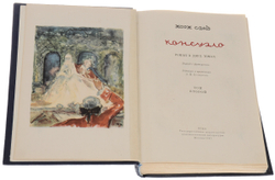 Консуэло (комплект из 2 книг)