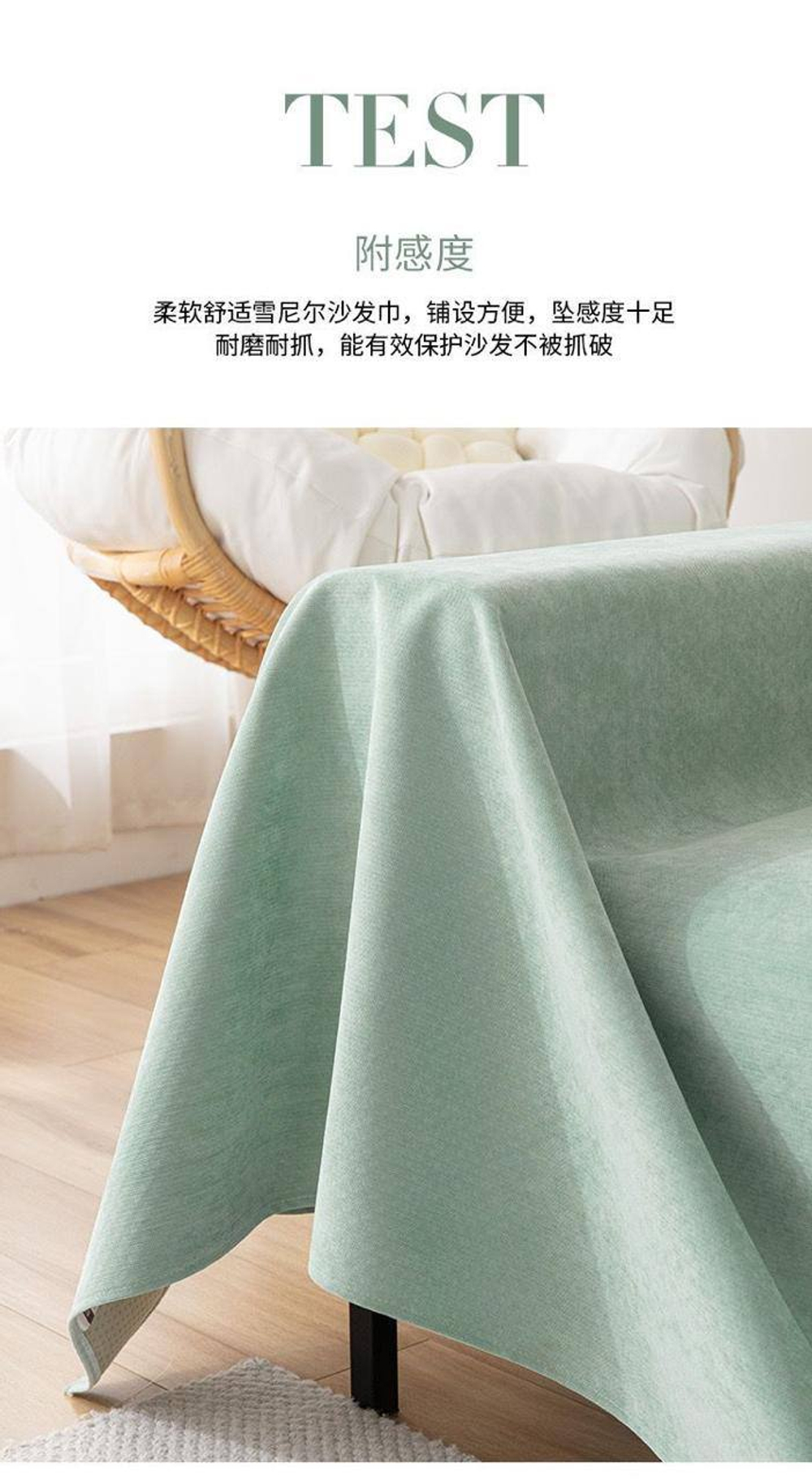 Покрывало для дивана 150*180