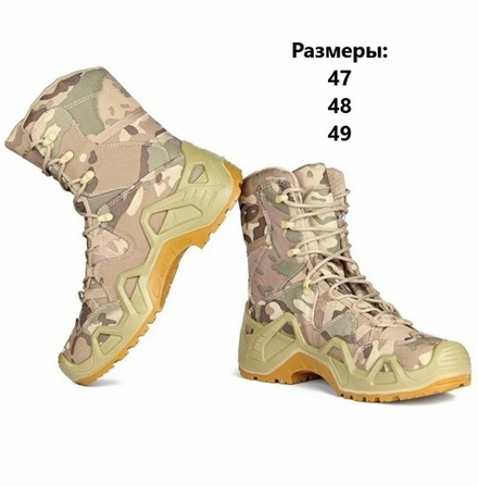 LOWA реплика высокие Великан мультикам