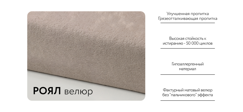 Босс Лофт кресло-кровать Велюр Роял шампань