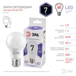 Лампочка светодиодная ЭРА STD LED A60-7W-860-E27 E27 / Е27 7Вт груша холодный дневной свет | Лампы cветодиодные Груша (A)